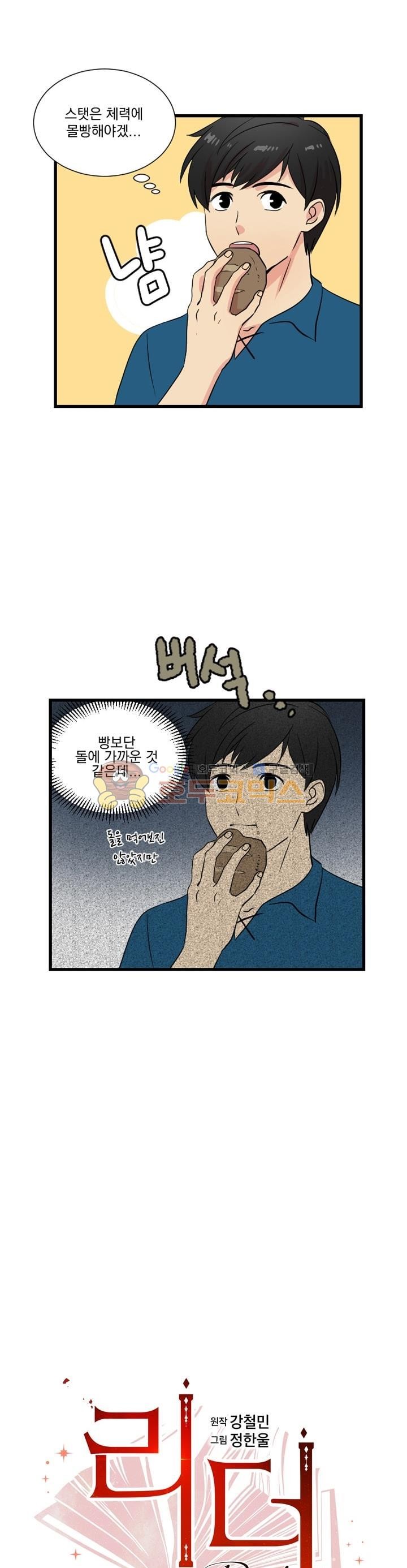 Reader Ch.2 p4