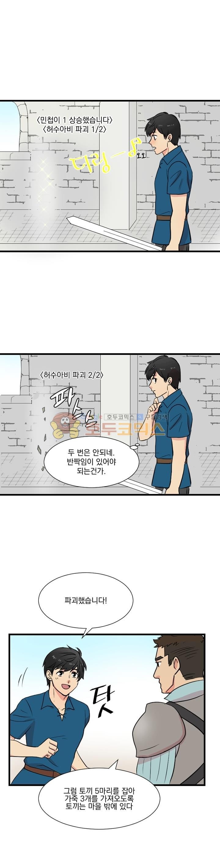 Reader Ch.2 p7