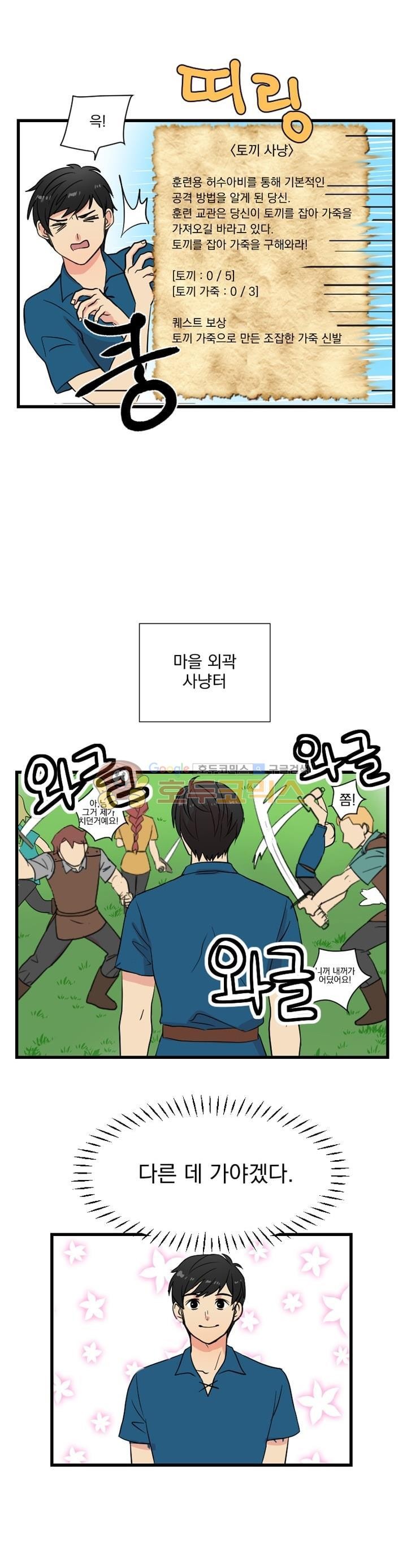 Reader Ch.2 p8