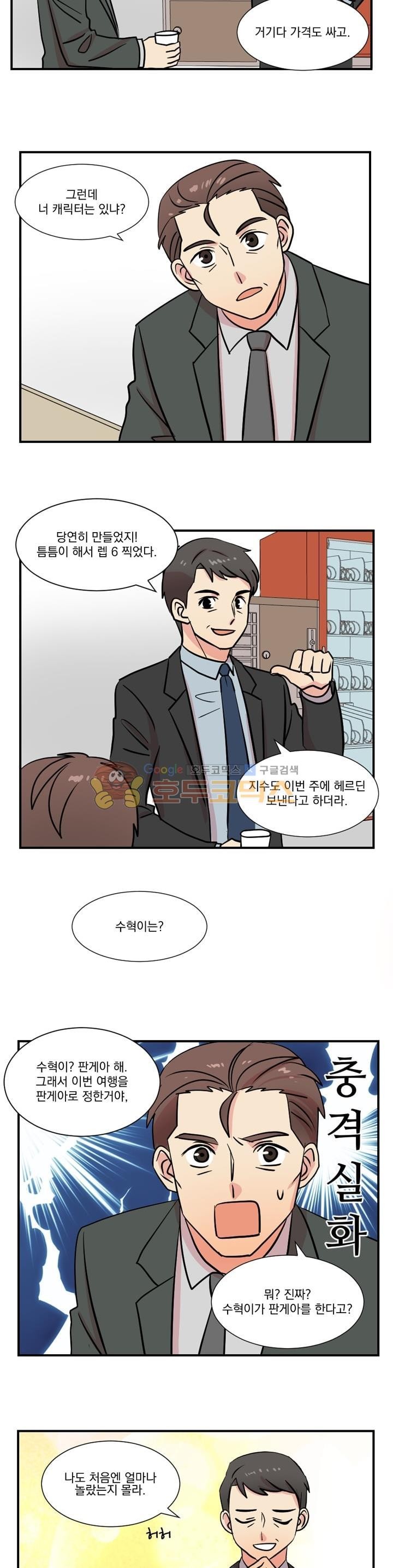 Reader Ch.20 p4