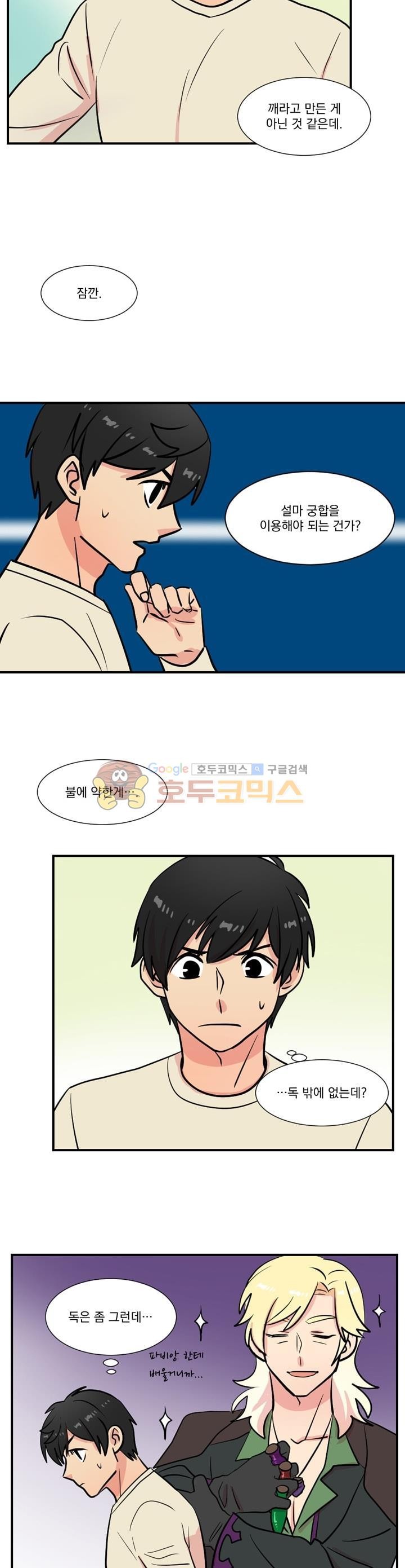 Reader Ch.21 p12