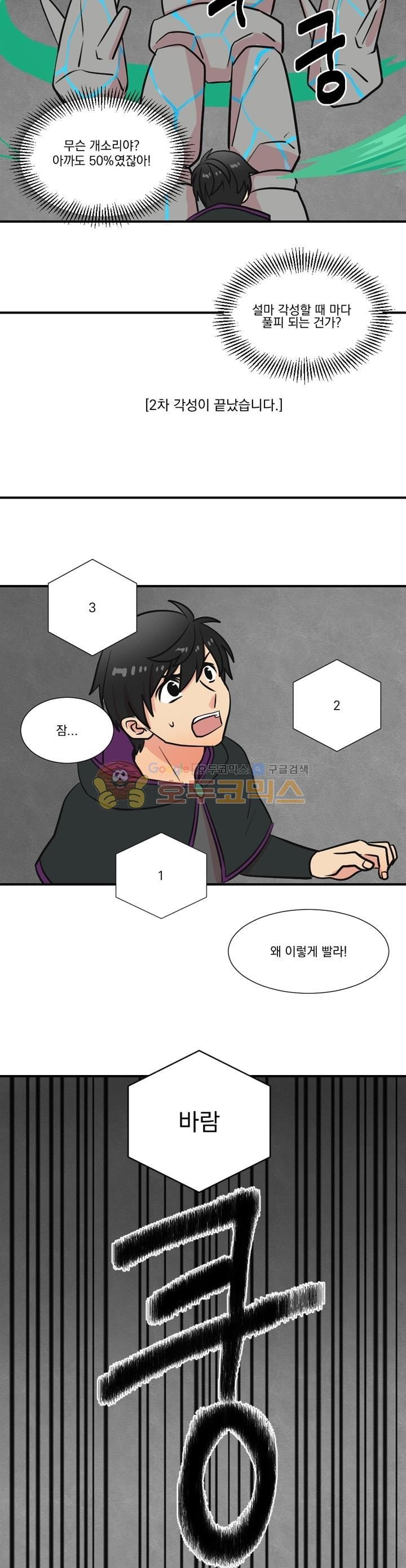 Reader Ch.21 p14