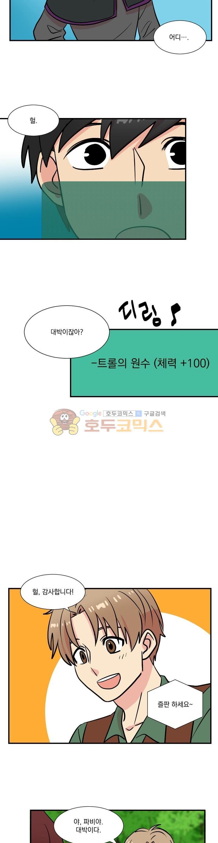 Reader Ch.21 p17