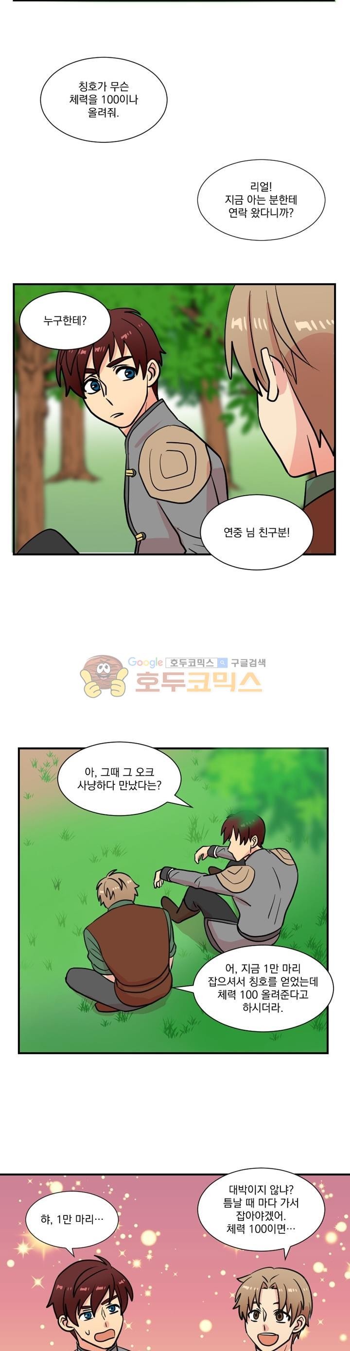 Reader Ch.21 p19