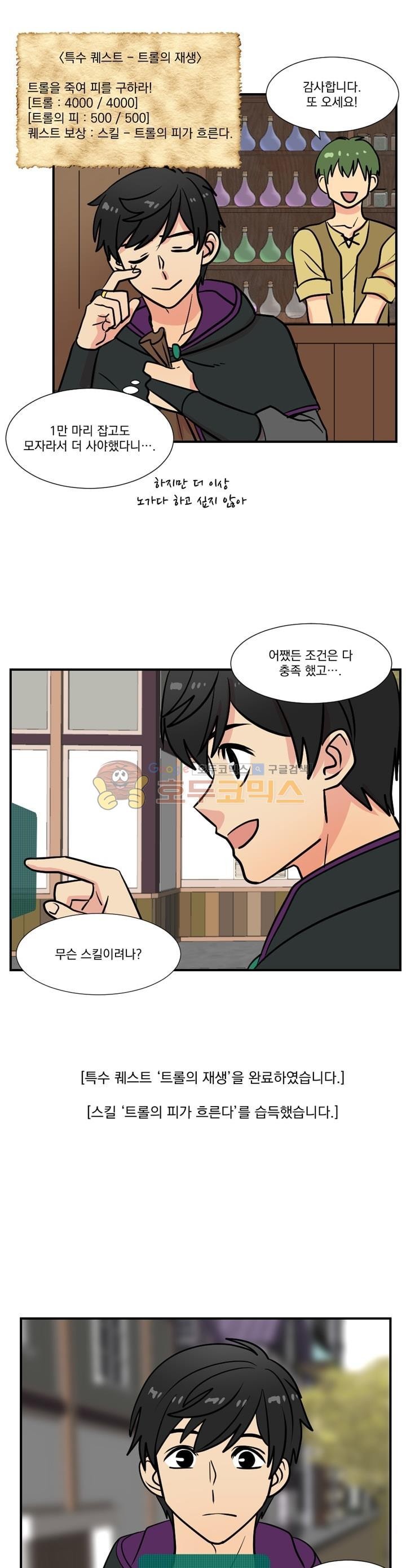 Reader Ch.21 p23