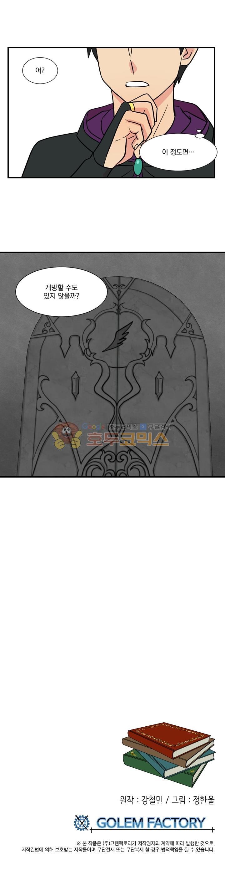 Reader Ch.21 p25