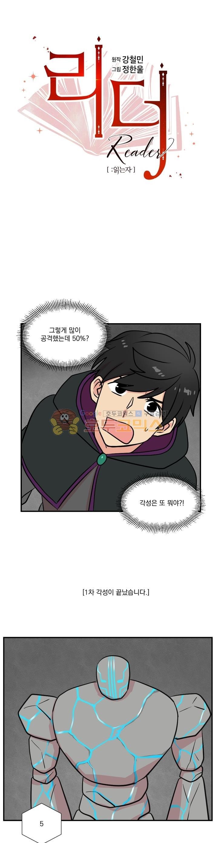 Reader Ch.21 p6