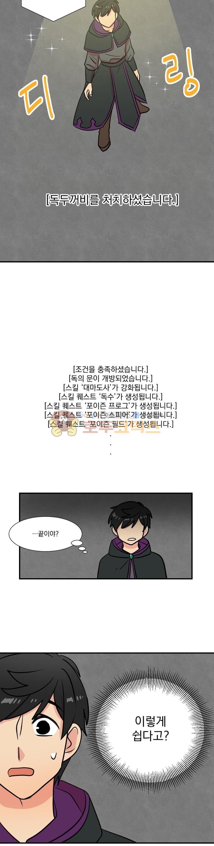Reader Ch.22 p17