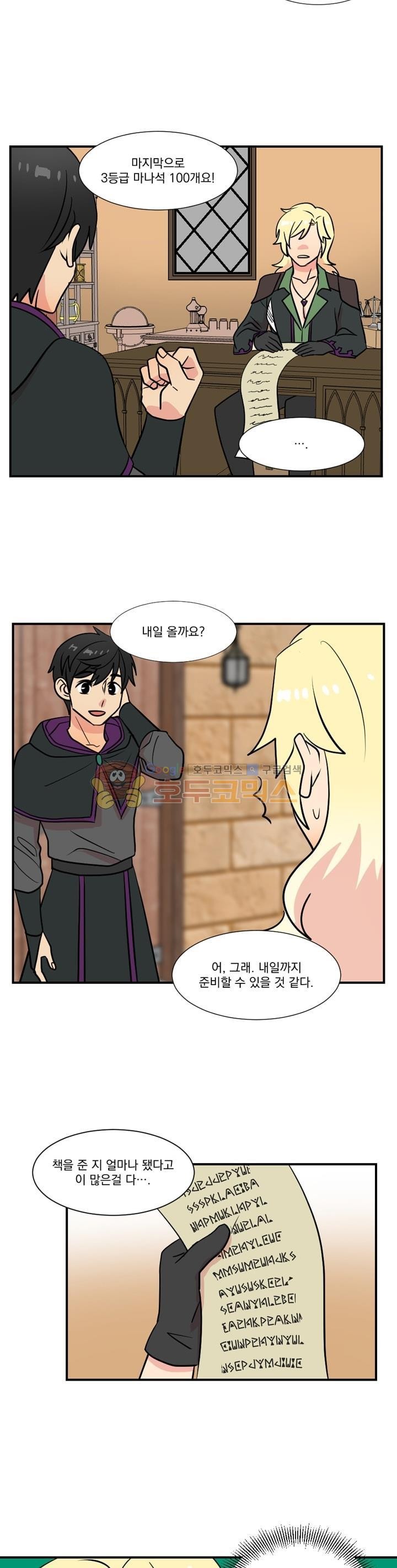 Reader Ch.22 p21