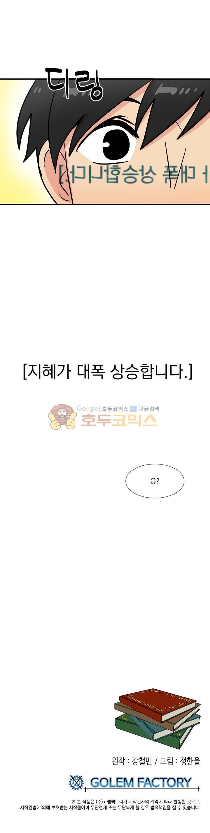 Reader Ch.22 p27
