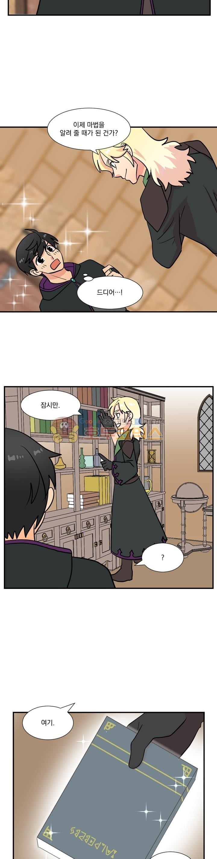 Reader Ch.22 p5