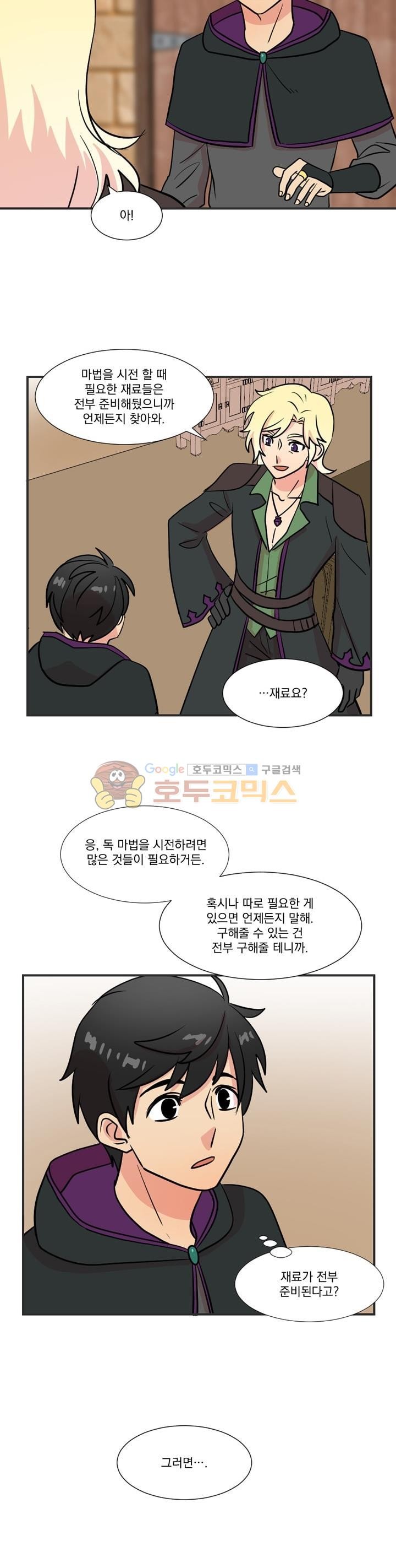 Reader Ch.22 p8