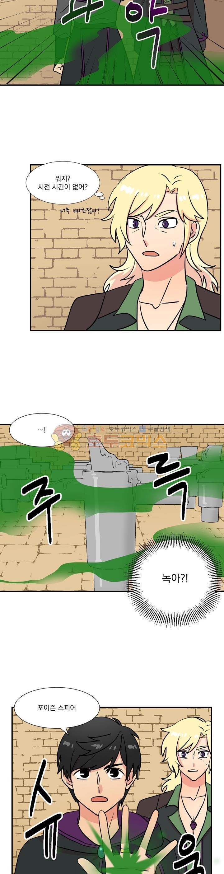 Reader Ch.23 p11