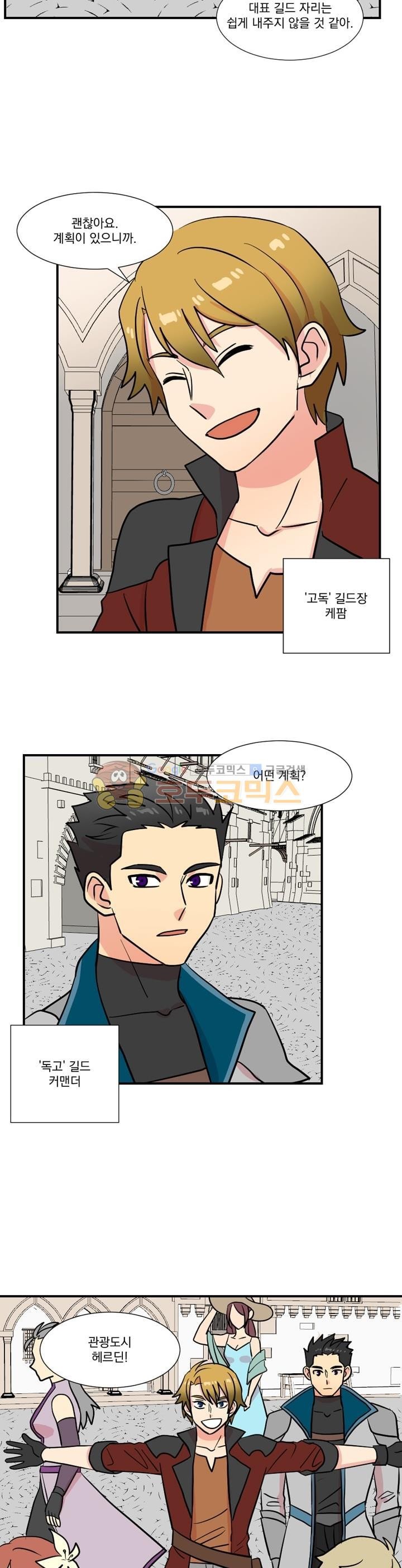 Reader Ch.23 p14