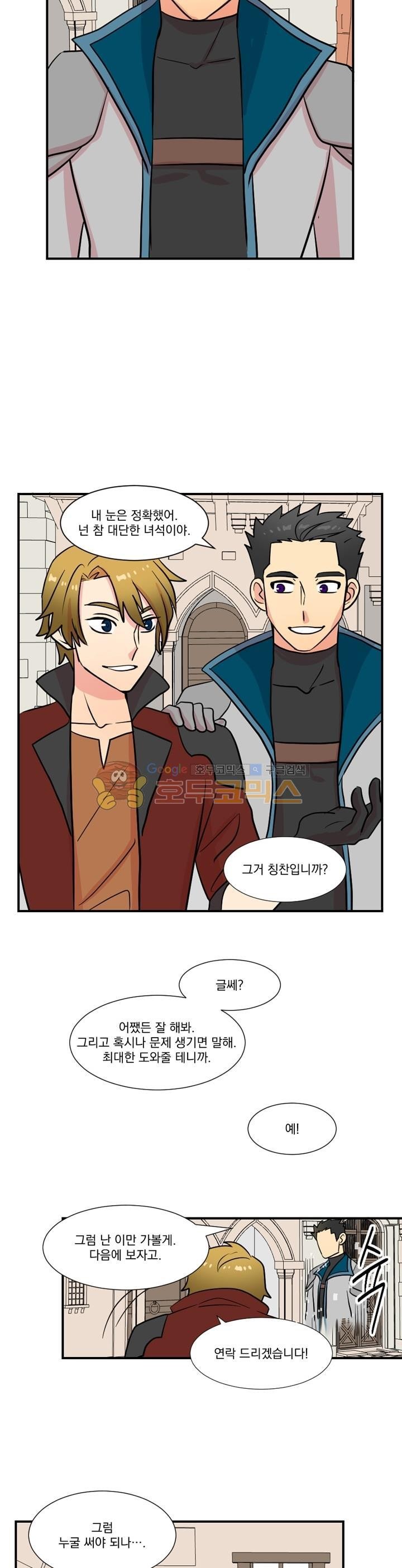 Reader Ch.23 p16