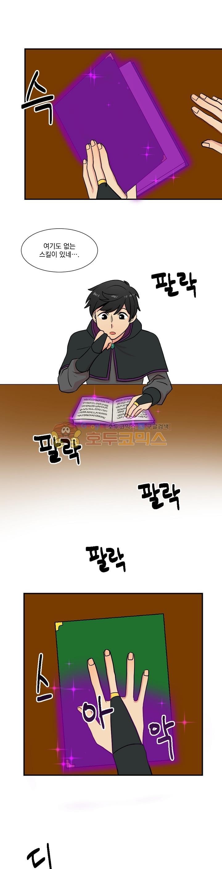 Reader Ch.23 p3