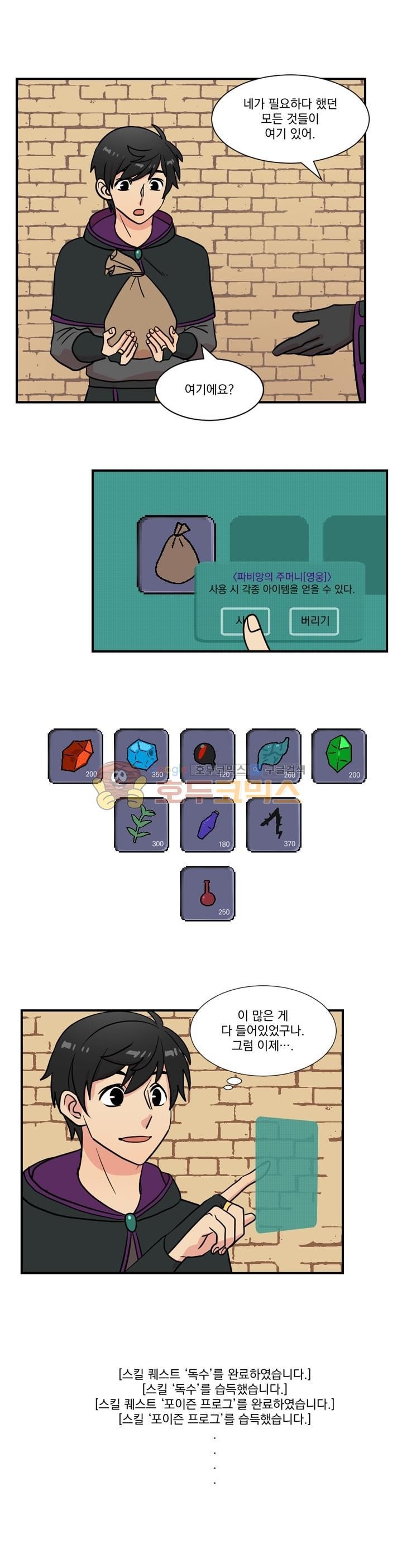 Reader Ch.23 p8