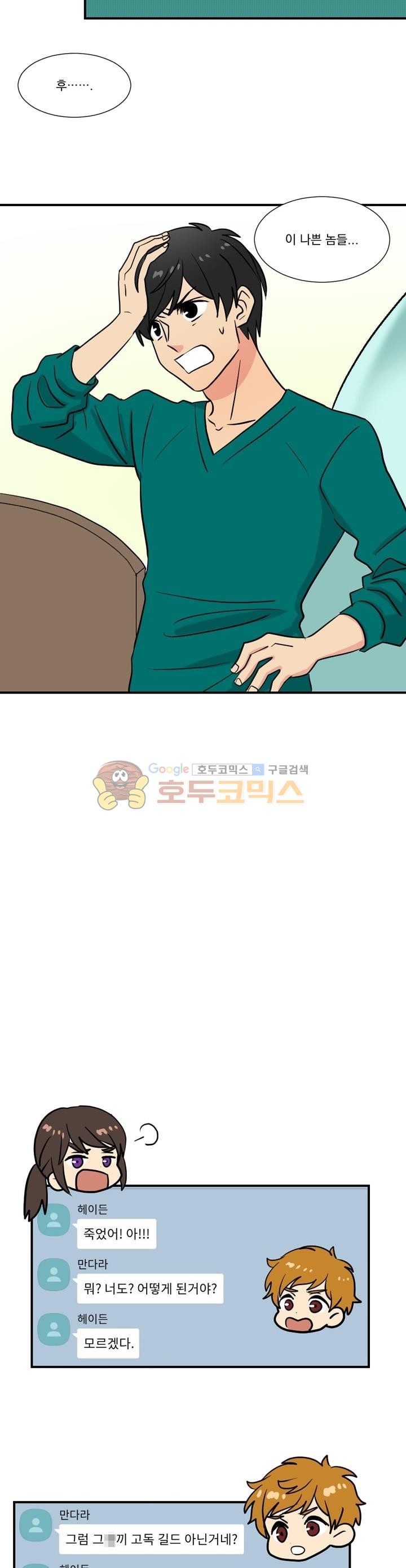Reader Ch.24 p21