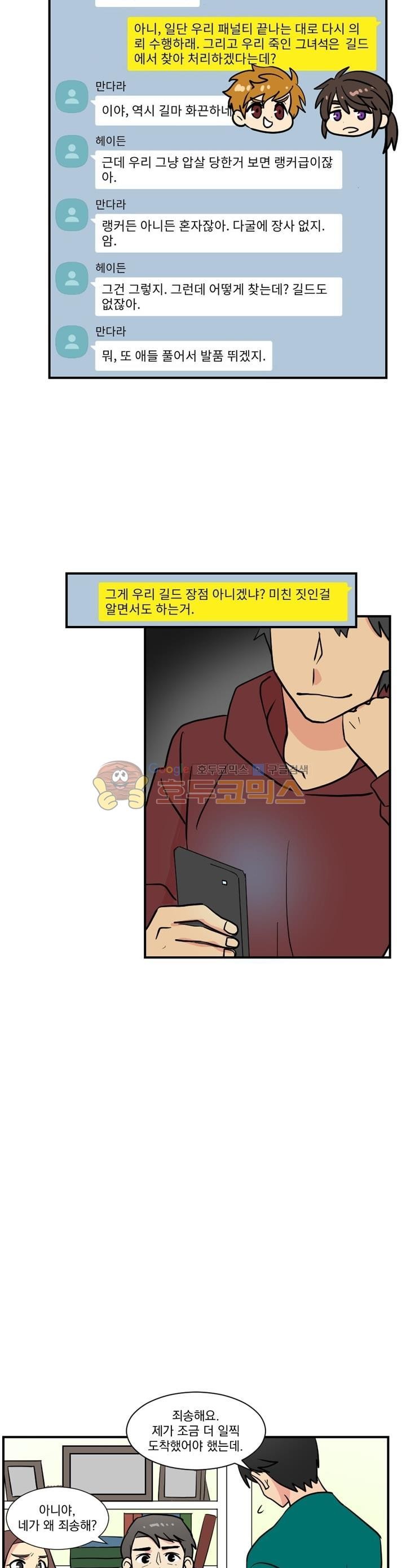 Reader Ch.24 p23