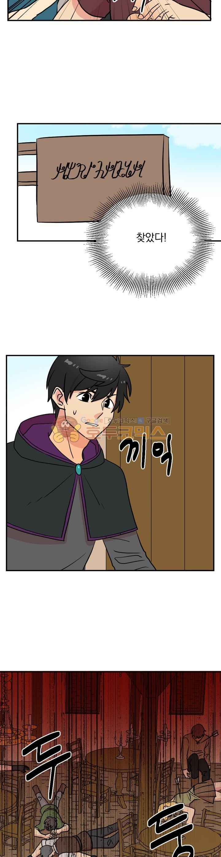 Reader Ch.24 p8