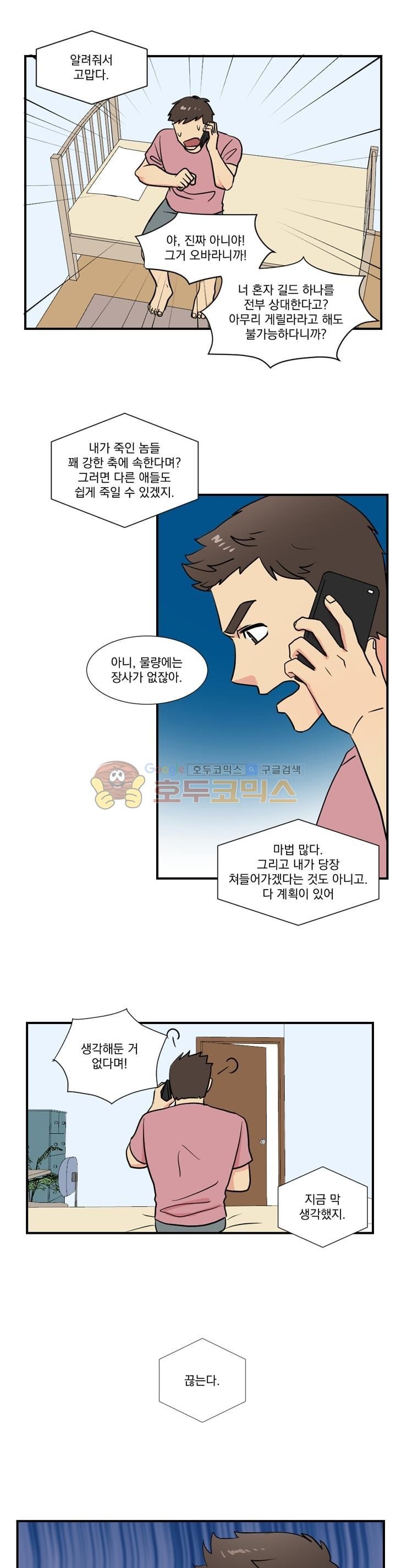 Reader Ch.25 p1