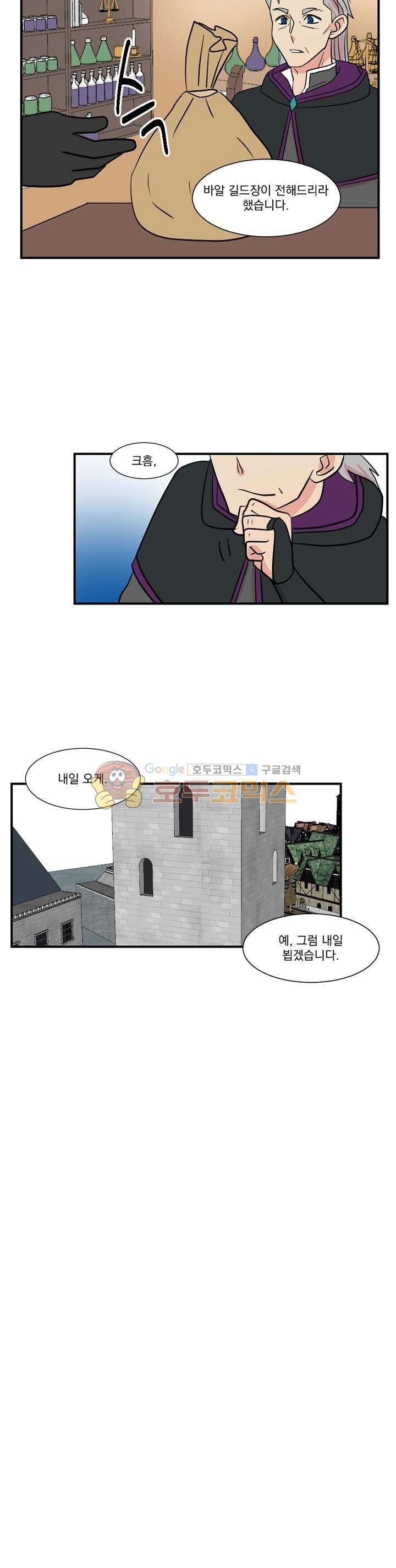 Reader Ch.25 p10