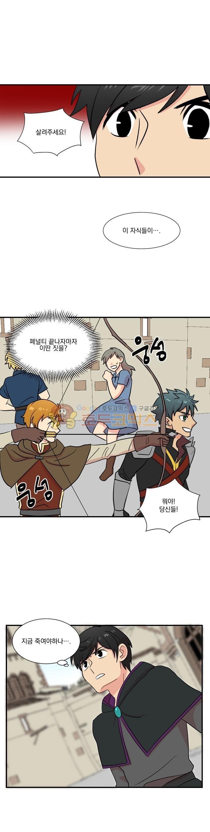 Reader Ch.25 p12