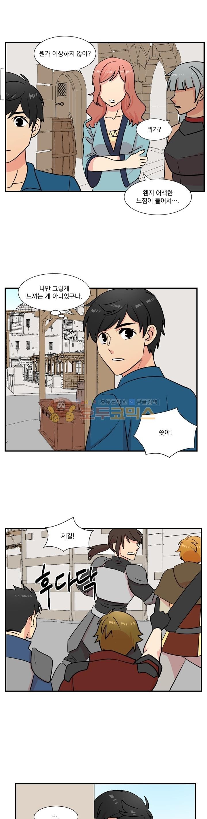 Reader Ch.25 p18