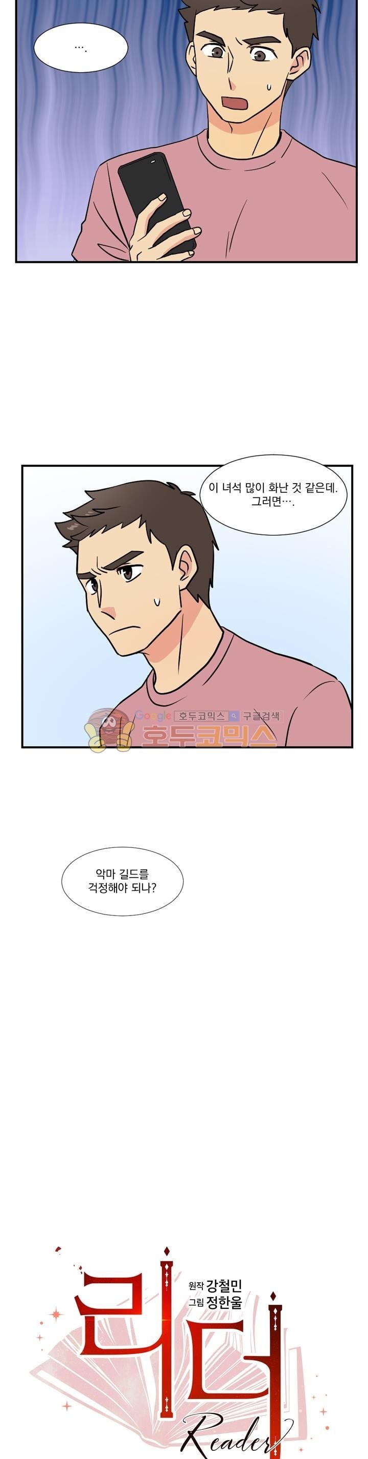 Reader Ch.25 p2