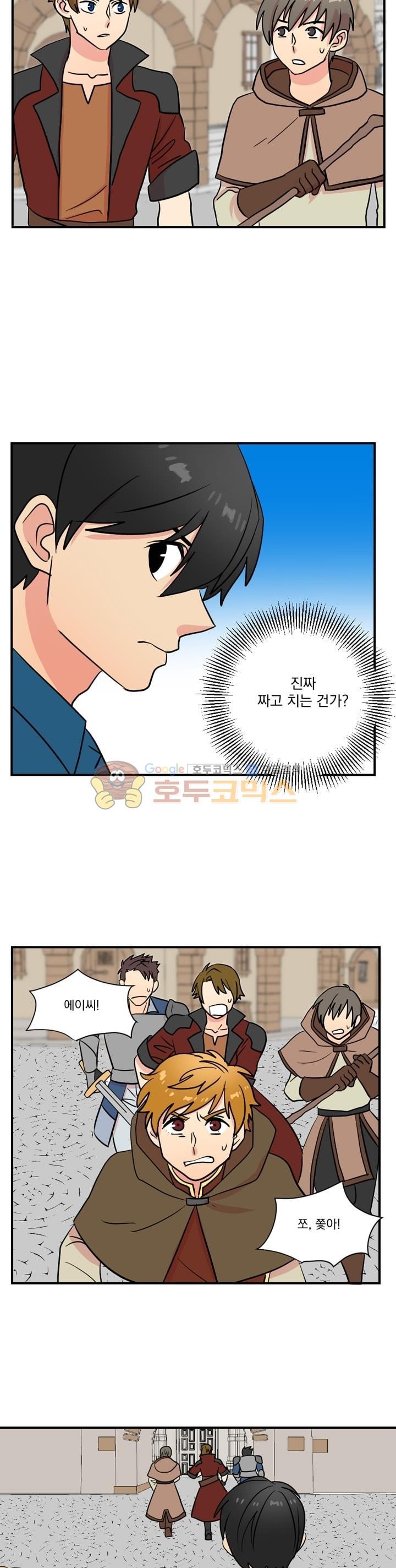Reader Ch.25 p22
