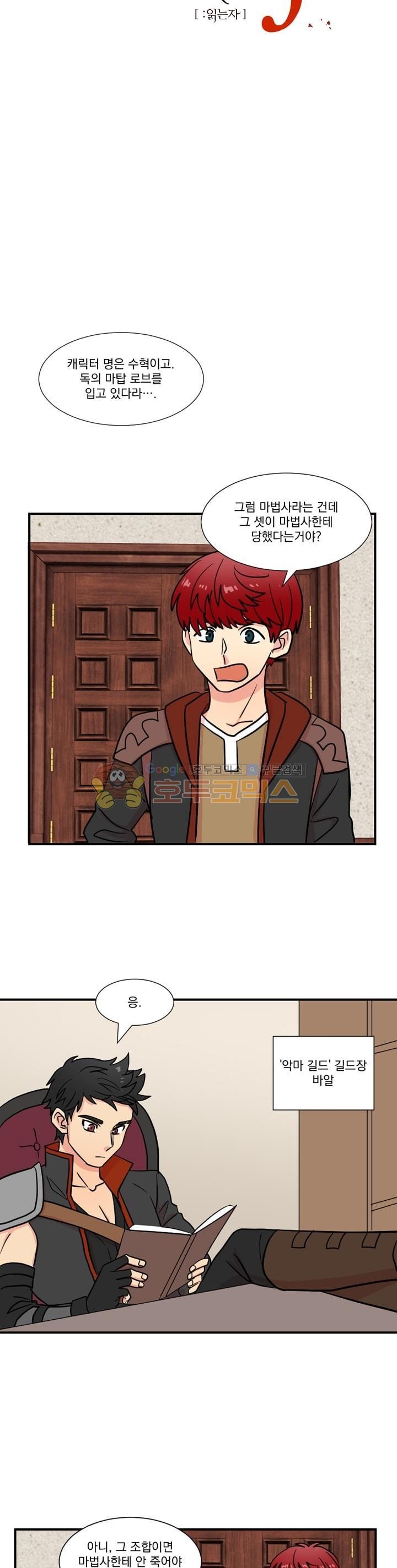 Reader Ch.25 p3