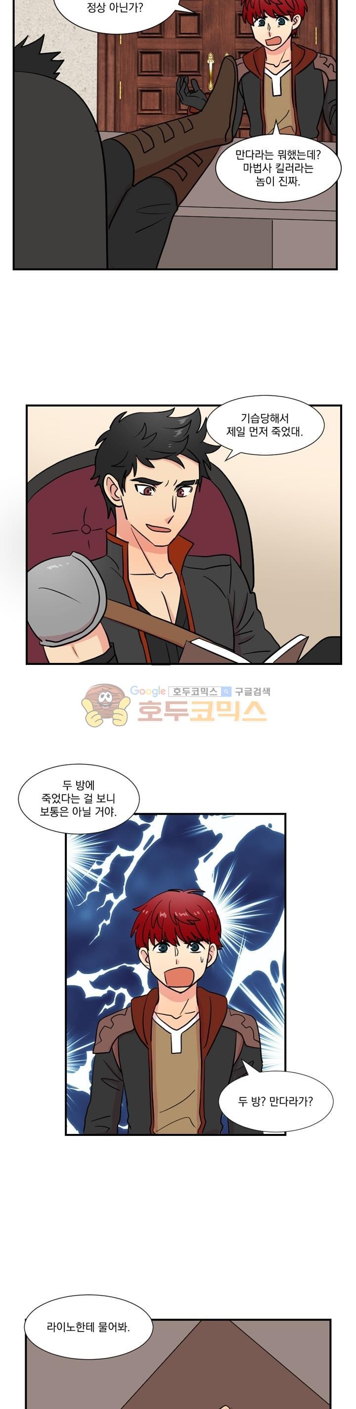 Reader Ch.25 p4