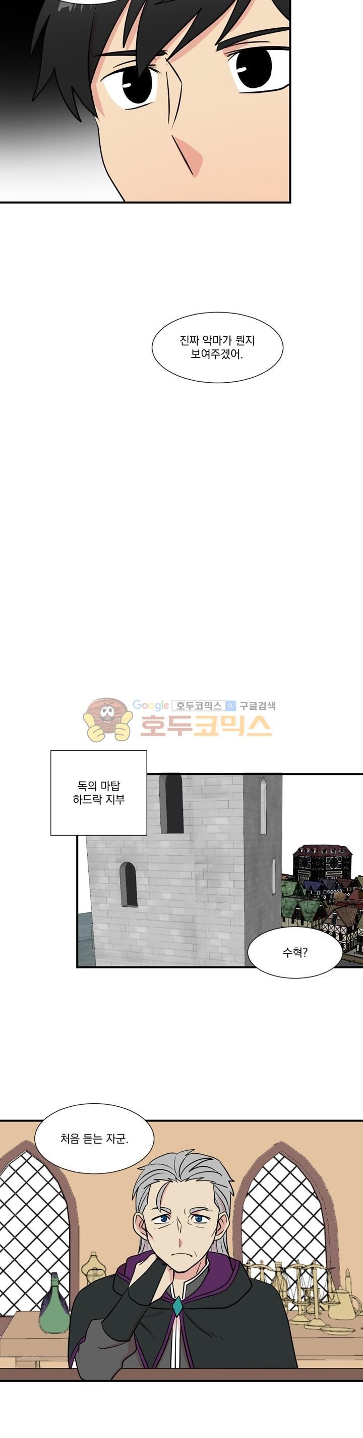 Reader Ch.25 p7