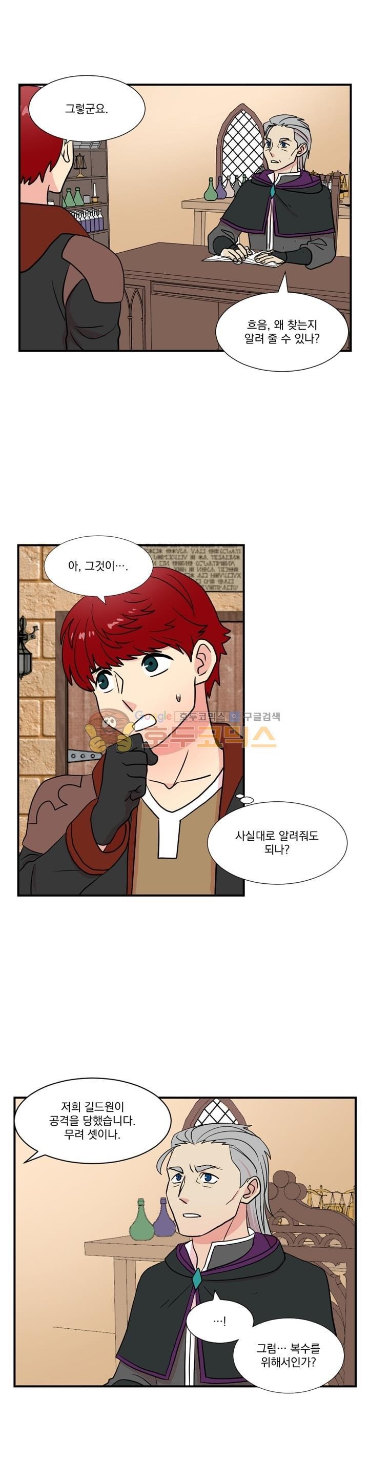 Reader Ch.25 p8