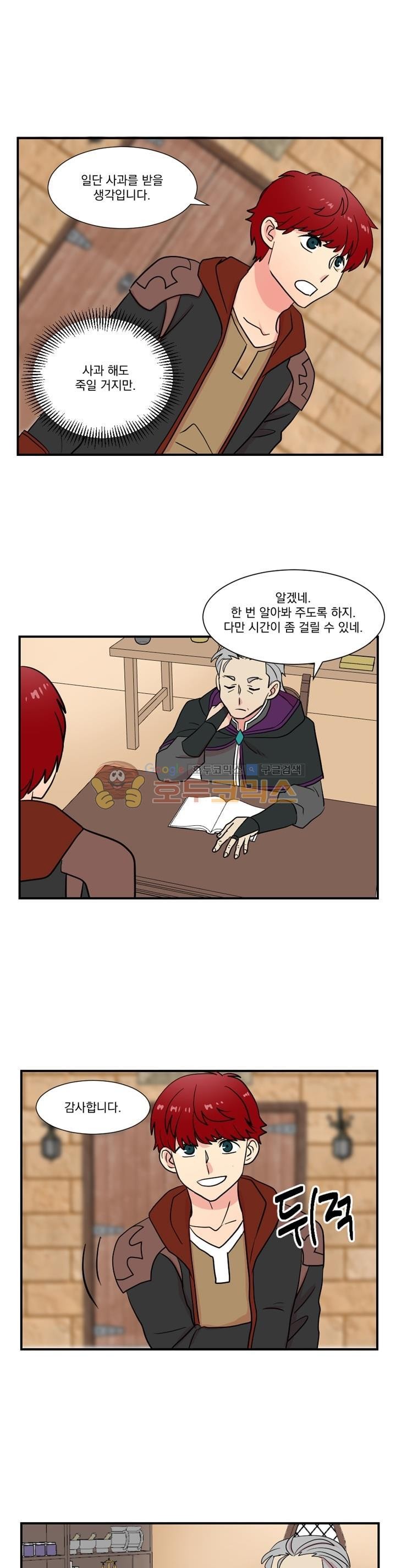 Reader Ch.25 p9