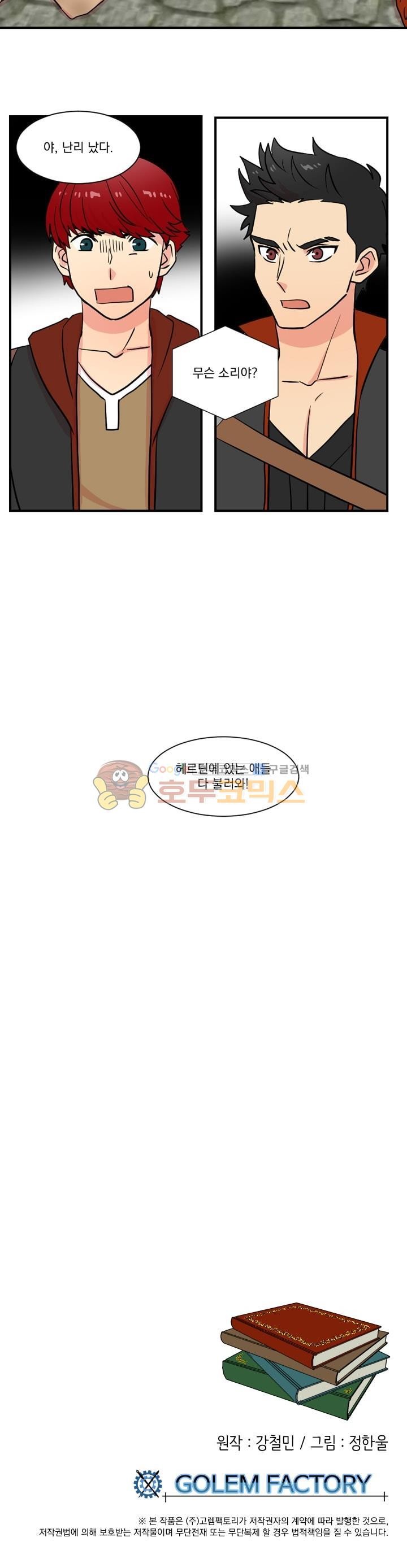 Reader Ch.26 p25