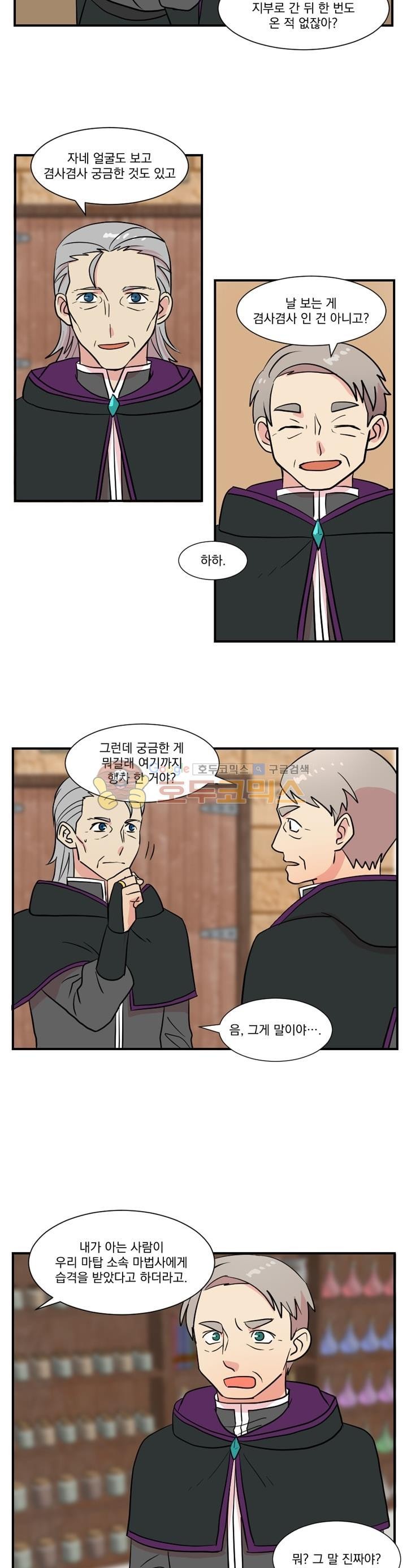 Reader Ch.26 p4