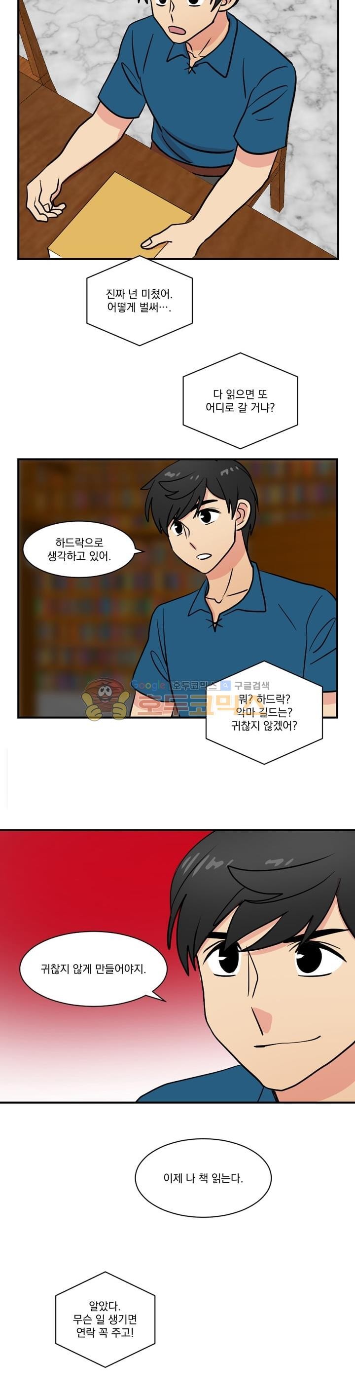 Reader Ch.27 p17