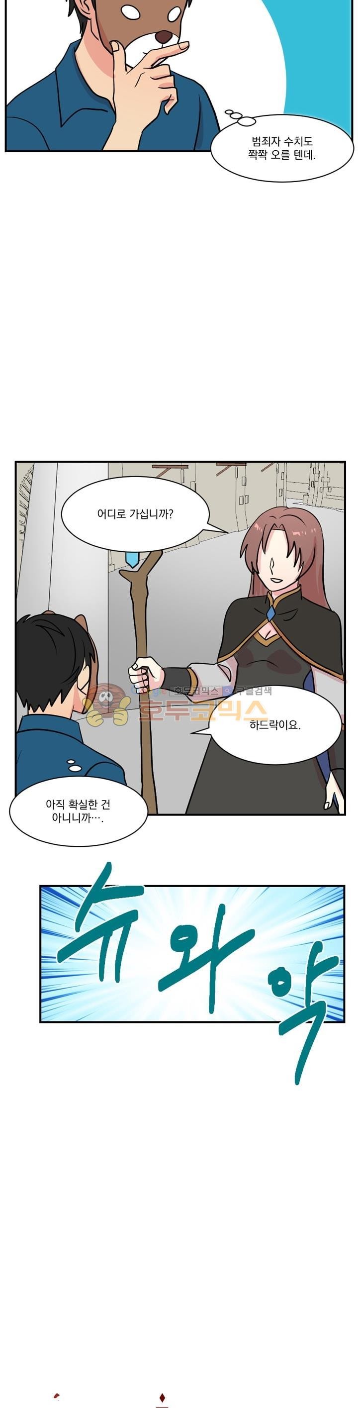 Reader Ch.27 p4