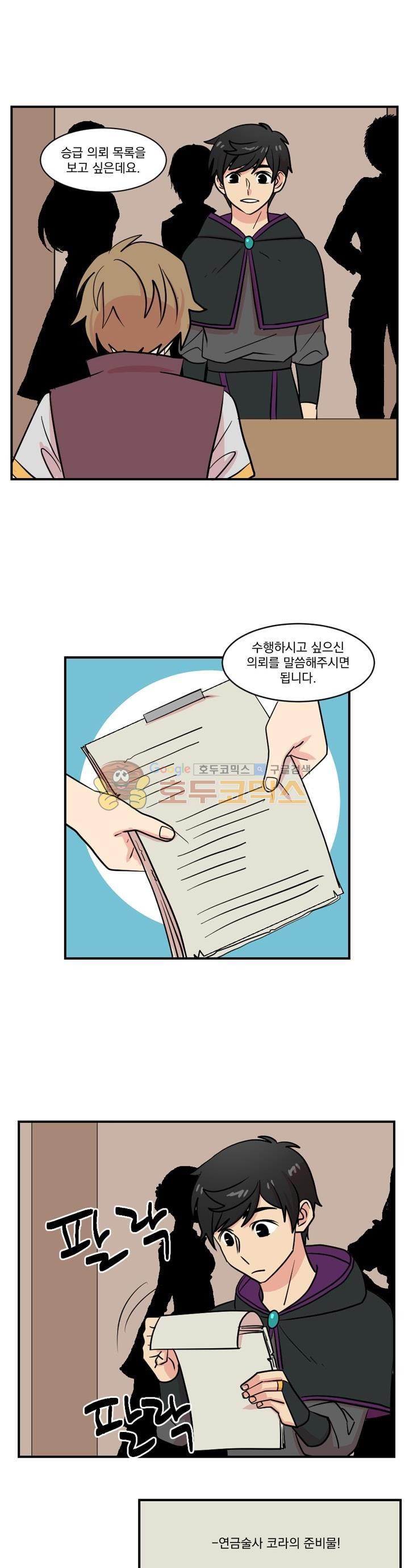 Reader Ch.28 p15
