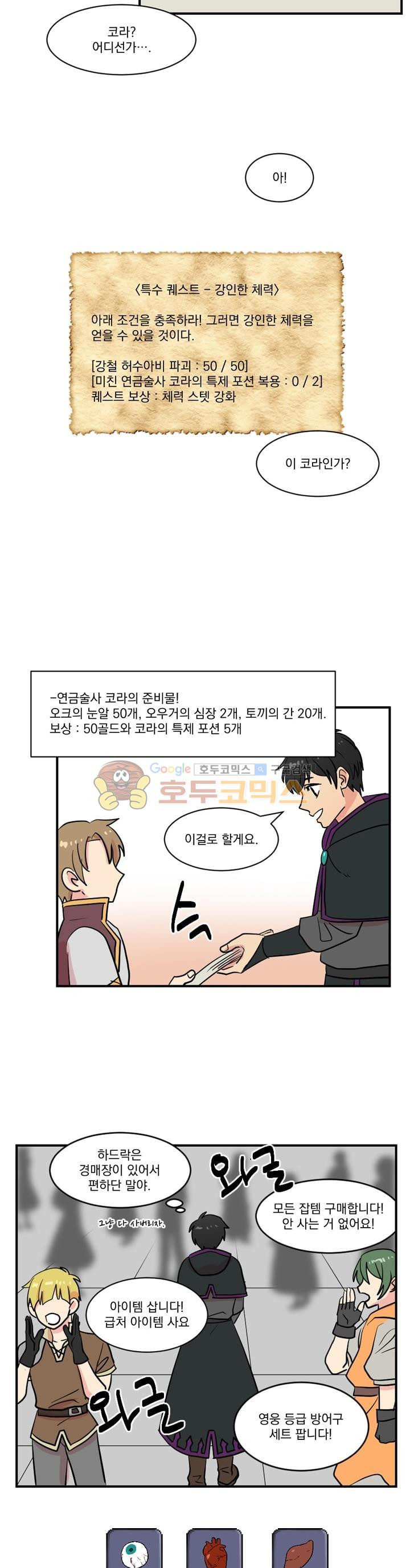 Reader Ch.28 p16