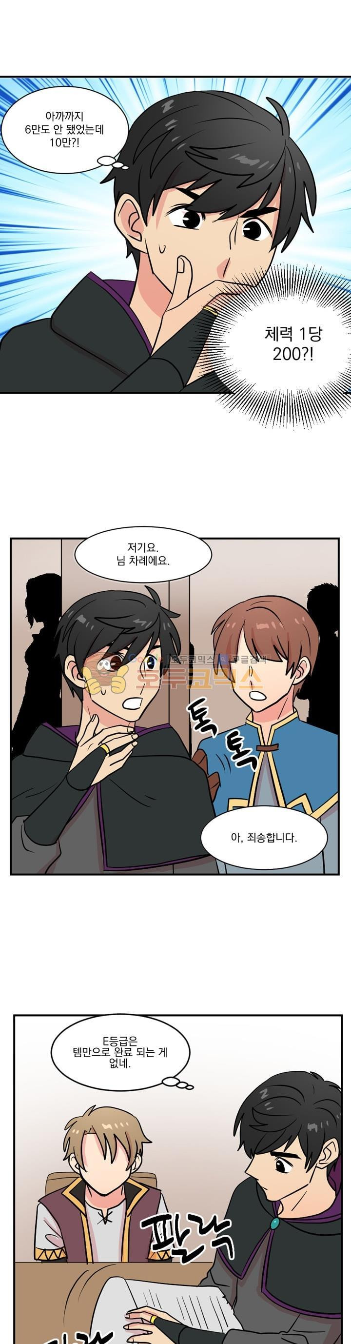Reader Ch.28 p20