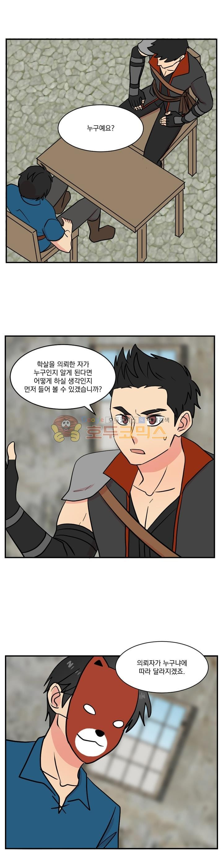 Reader Ch.28 p3