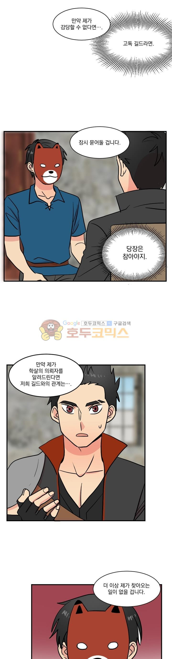 Reader Ch.28 p4
