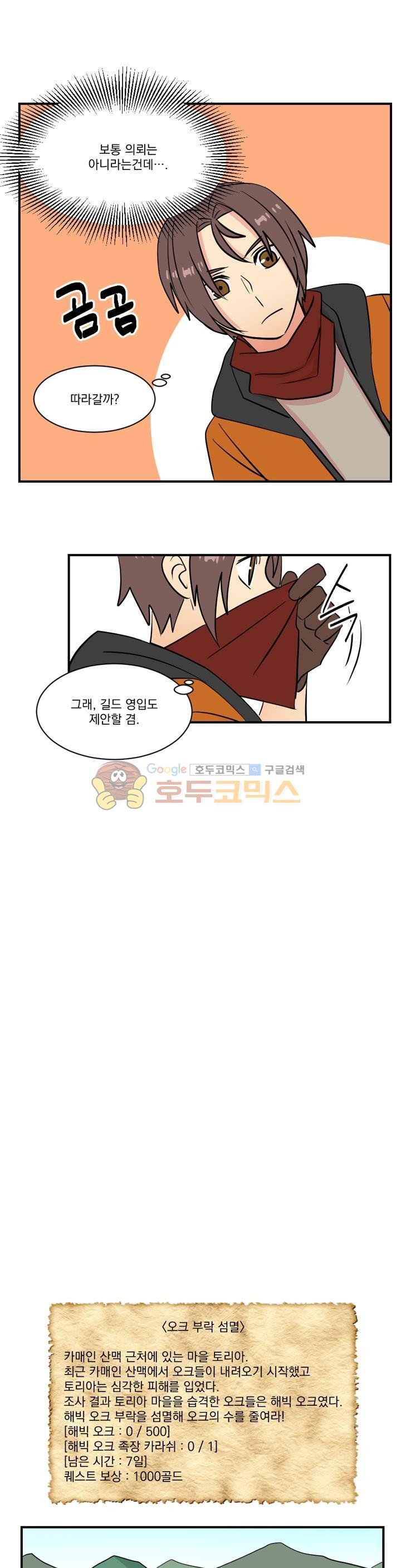 Reader Ch.29 p10