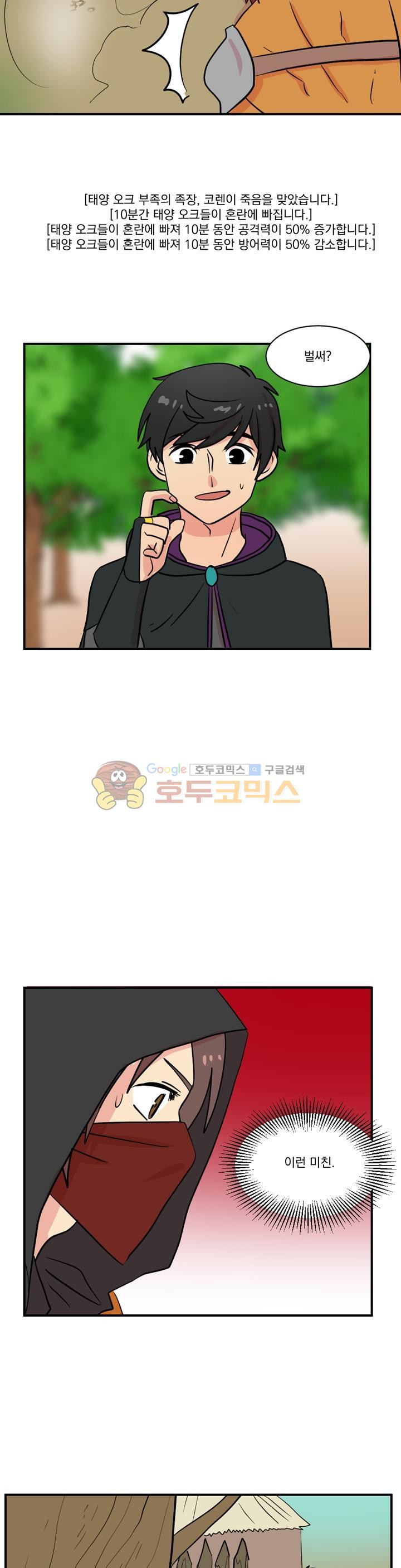 Reader Ch.29 p17