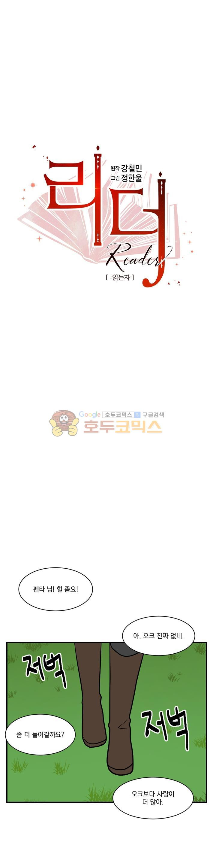 Reader Ch.29 p3