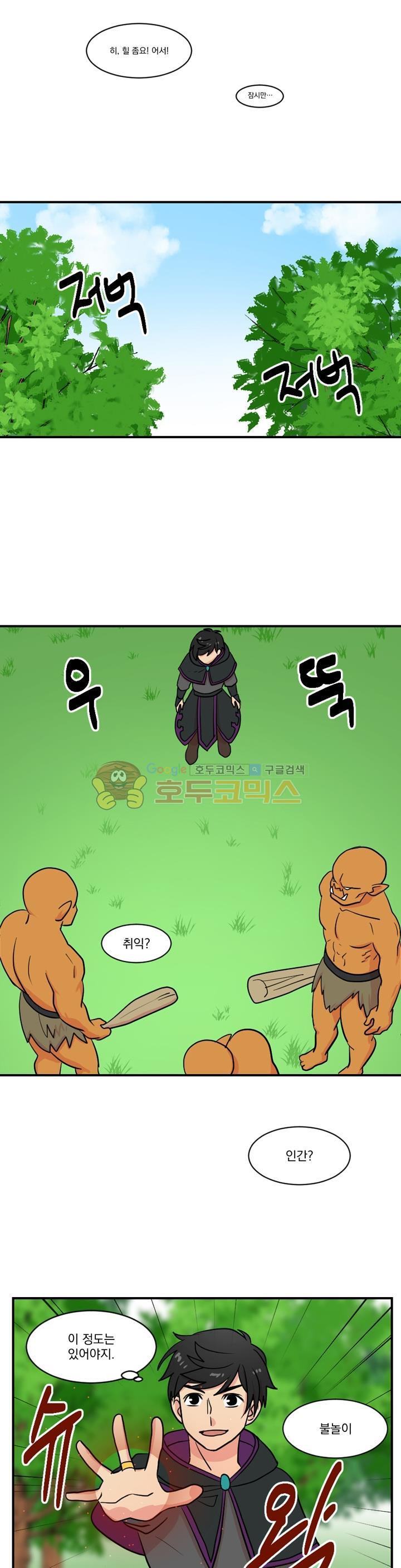 Reader Ch.29 p4