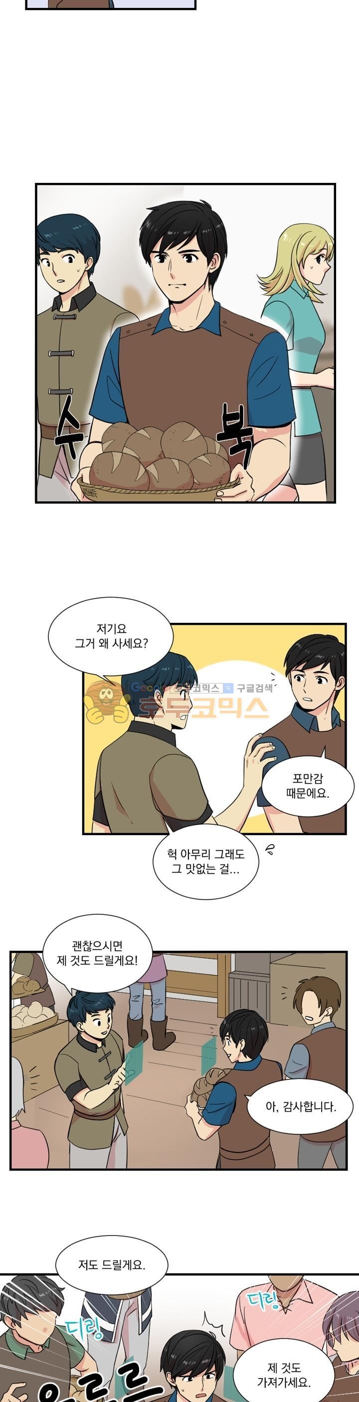 Reader Ch.3 p11