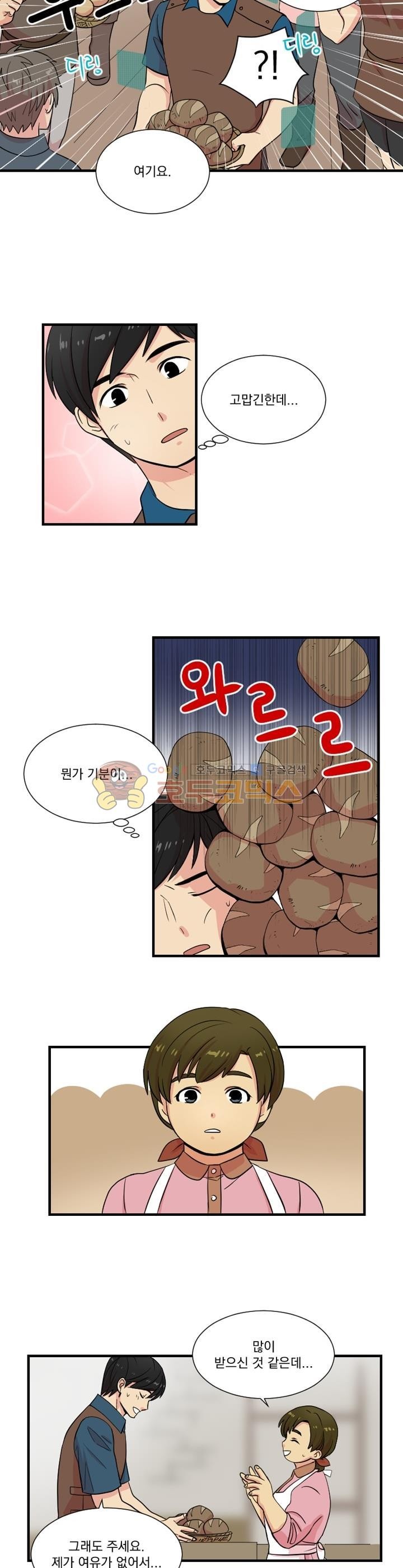 Reader Ch.3 p12